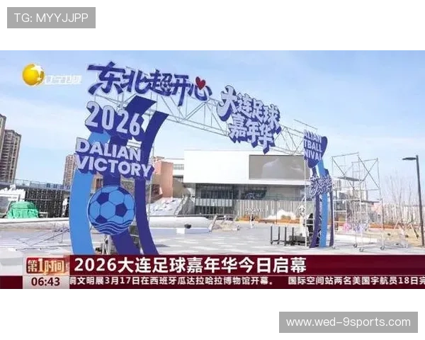 2026年足球基层赛事运营透明度年度报告发布，2020年足球大赛有哪些